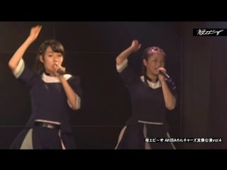 Sakura ebi's tenka ippin [@ akiba vol 4 ]