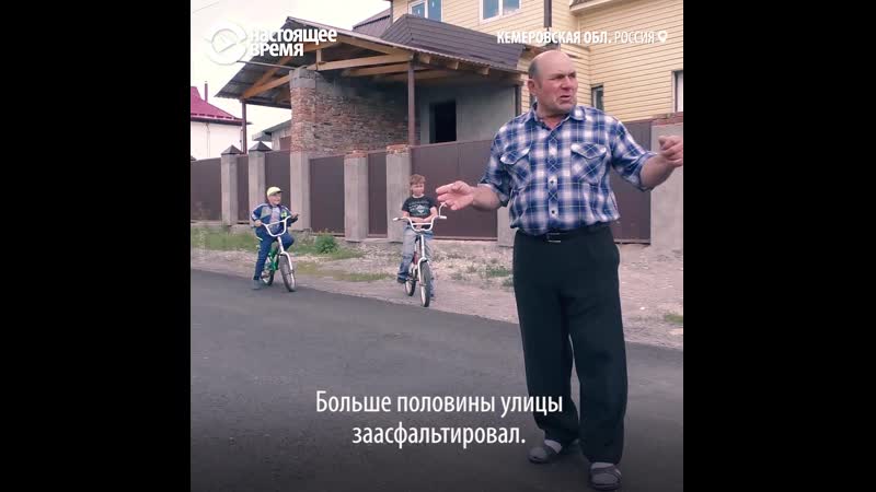 Как дядя леня проложил дорогу в своем селе