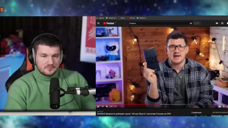 [стас бомбит] стас феерично добивает канал "diagnoz" [стас комментатор]