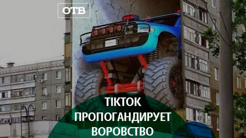 Тиктокеры воруют колпачки