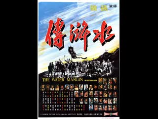 1972 water margin (fhd 1080p)