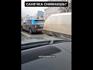 Санечка, снимаешь?