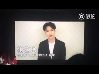 170627 yixing's birthday video message for chen xuedong