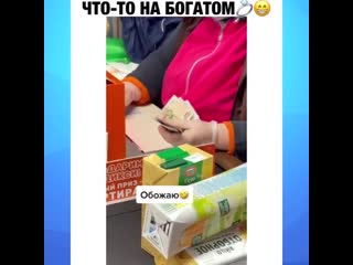 Шикарно и богато