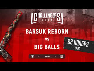 Challengers club | barsuk reborn vs big balls