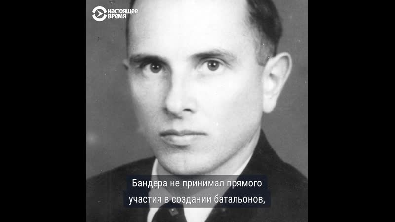 Степан бандера спорная историческая фигура