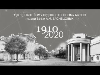 Артём пищик к 110 летию вхм