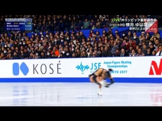 Yuhana yokoi 2017 japanese nationals fs