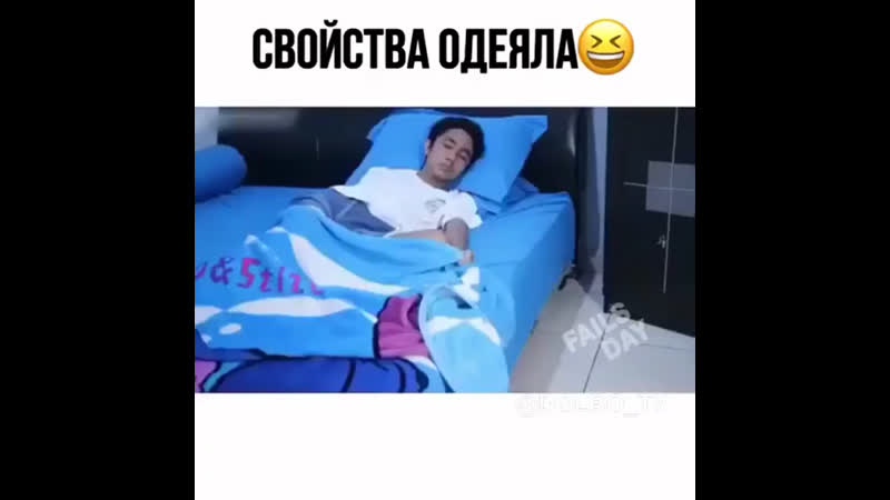 Свойства одеяла