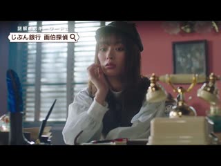 Uchida rio jibun bank 2