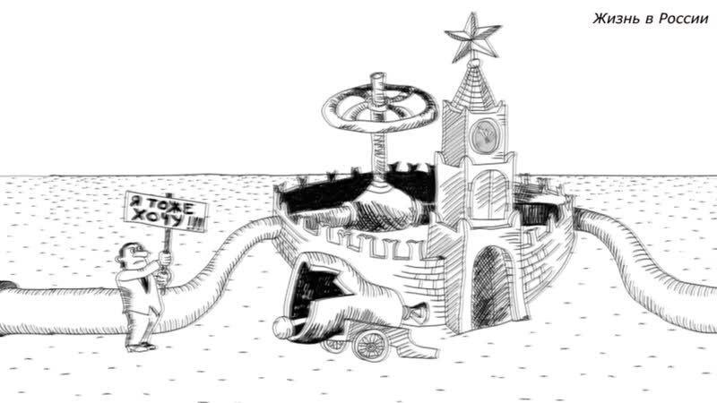 Сатирический мультфильм "скрепа" | жизнь в россии