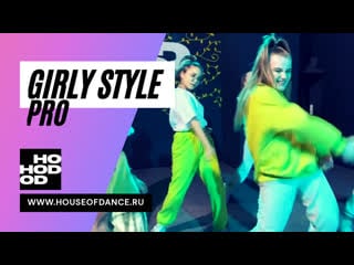 Girly style [choreo alina fire] "bruno mars that's what i like" [отчетный концерт hod 2020]