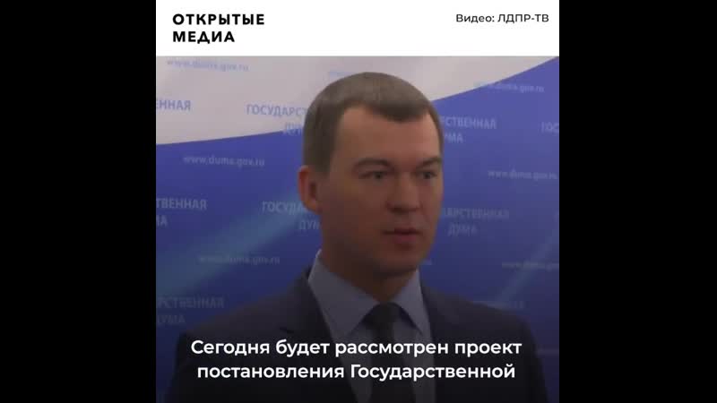 Врио главы хабаровского края о крахе доллара