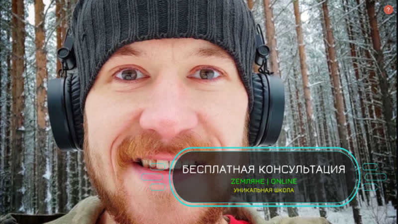 Запишись на бесплатную консультацию