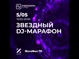 Видео от аудиошкола dj грува