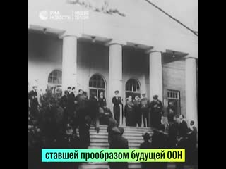 28 ноября 1943 года началась тегеранская конференция глав правительств трёх союзных держав сталина, рузвельта и черчилля