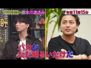 200911 mc fujigaya taisuke 『a studio＋』ep21