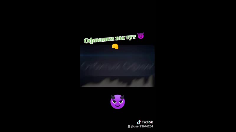 Офник porn video – Отбитый офник