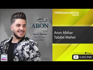 Aron afshar tabibe maher ( آرون افشار طبیب ماهر ) mp4