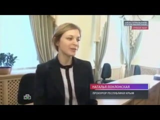 Наталья Поклонская. Наша Няша. Новый секс-символ России. | Пикабу