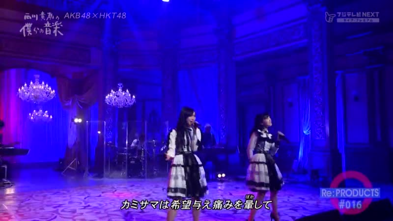 Akb48 x hkt48 kakumei dualism (tanaka miku, yabuki nako, toyonaga aki, sakamoto erena, oguri yui, kuranoo narumi)