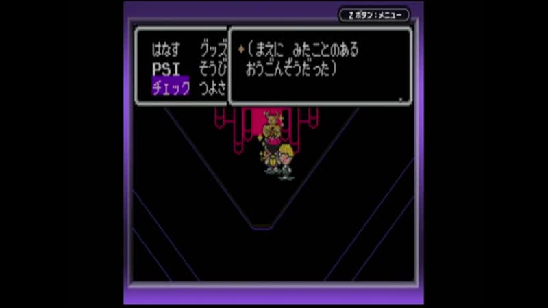 Gamecenter cx#285 mother 2 part 2 [1080i]