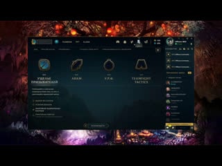 Выживаем в league of legends