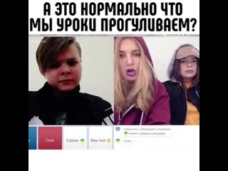 Настюха влогер и рулетка чат!