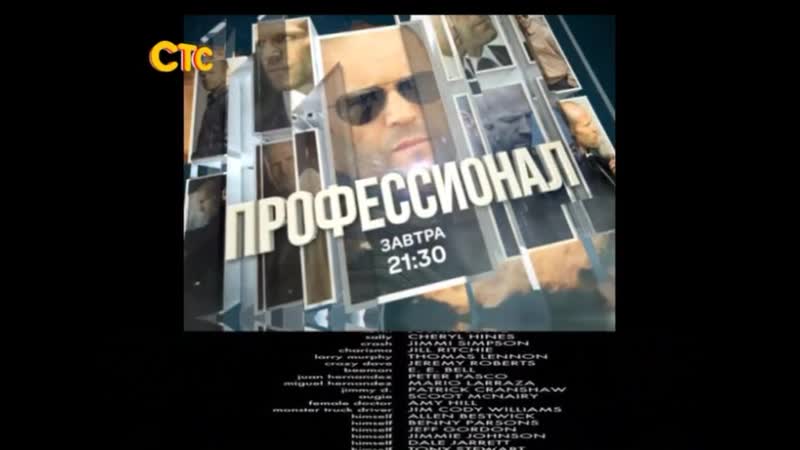 Анонс в титрах и рекламный блок (стс, ) (8)