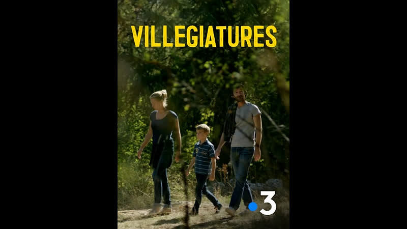 Отпуск vacation (villegiatures) (2018) франция