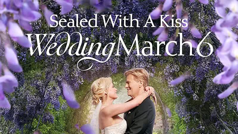 Свадебный марш 6 скреплено поцелуем (2021) sealed with a kiss wedding march 6