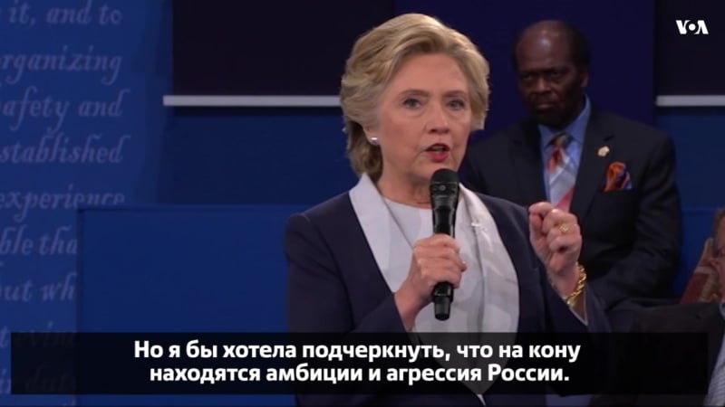 Как бы хиллари клинтон и дональд трамп поступили с кризисом в сирии, если бы победили на выборах?