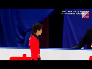 Kosho oshima 2020 japanese nationals sp