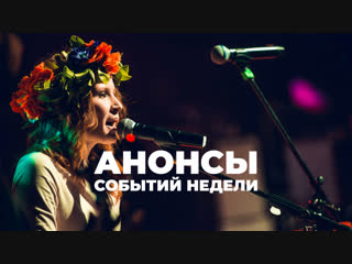 Музыкальный исполнитель делает анонс мероприятия. Анонс мероприятий. Музыкальный исполнитель делает анонс мероприятия. Анонс мероприятий. Музыкальный исполнитель делает анонс мероприятия.