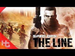 Spec ops the line (pc) часть 1 porn mission