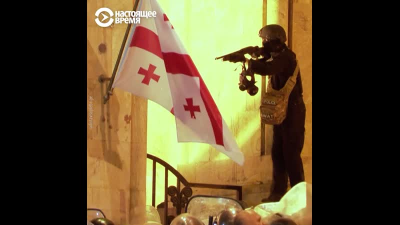 Как в грузии полиция стреляла по протестующим и журналистам