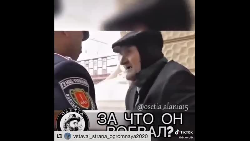 За что я воевал сынок? вы как фашисты