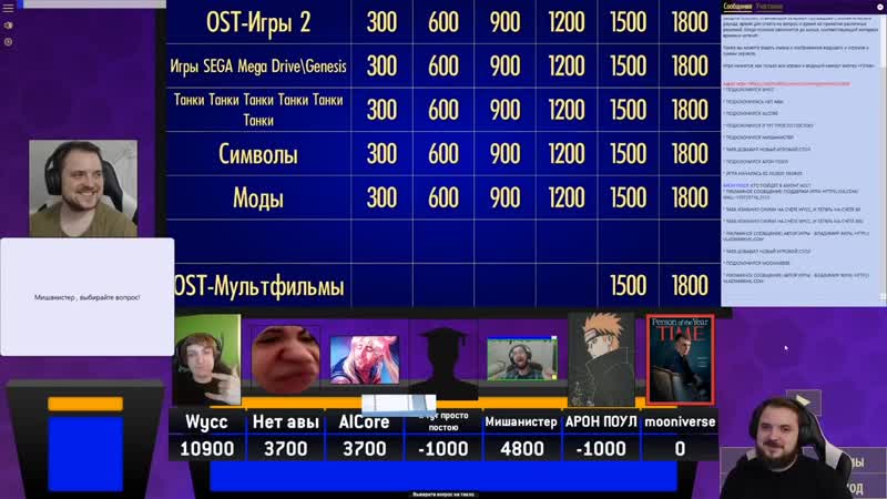 [ltaerl] [своя игра] с бандой (02 10 20)