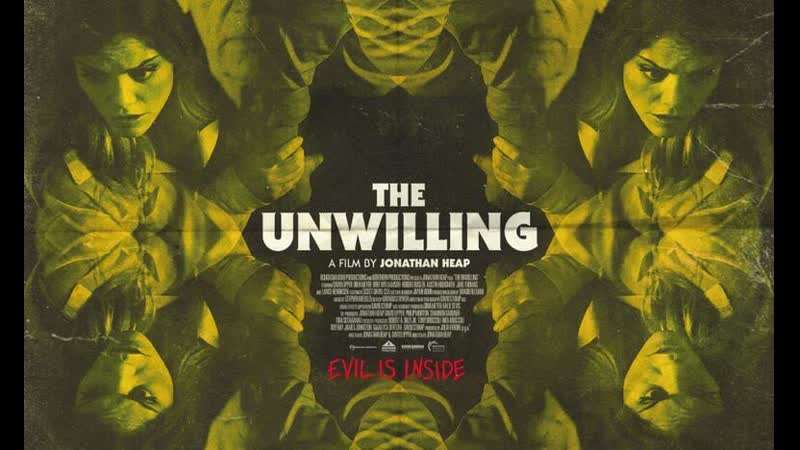 Против воли (2016) триллер, ужасы