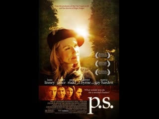 Постскриптум p s (2004)