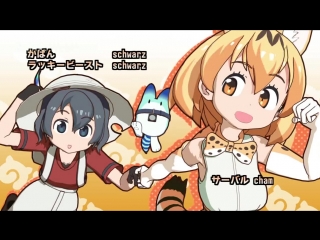 Kemono friends, carnival phantasm