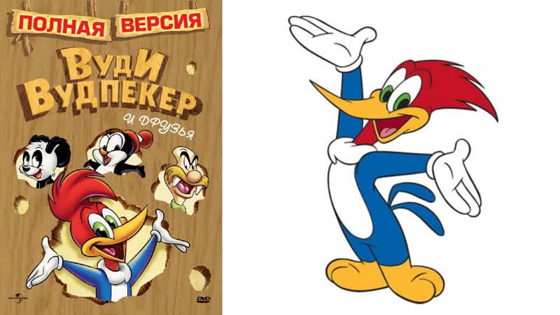 Дятел вуди вудпекер live онлайнкинотеатра!