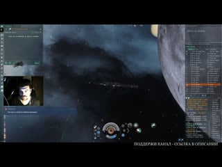 Eve online летим за guristas npc индусами!