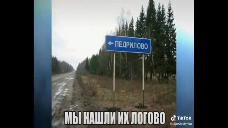 Повторение porn video – Повторение пройденного, но может кто то и не знает, что есть такие населённые пункты
