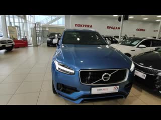 Volvo xc90 2016г паркавто липецк