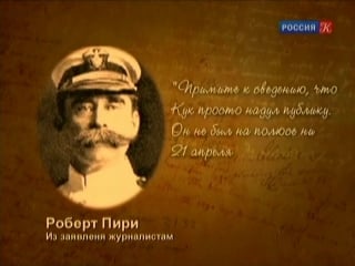 Жизнь замечательных идей 32 серия битва за северный полюс