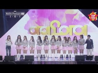 160505 (아이오아이) 데뷔 쇼케이스 (debut showcase) full