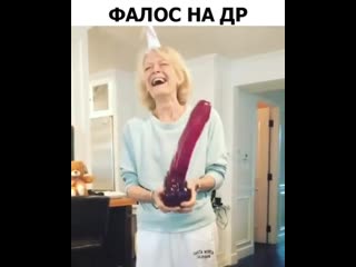 Подарок на юбилей