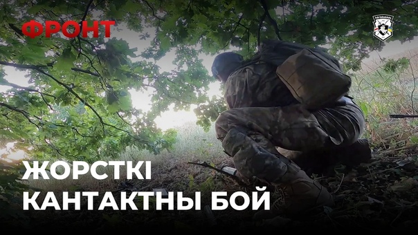 Жорскі кантактны бой байцоў палка каліноўскага