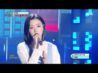 쇼! 음악중심 나은 진솔 에이프릴 시간차 naeun jinsol april matter